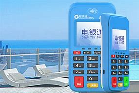 南陵公司POS机